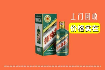 秦皇岛求购高价回收纪念茅台酒